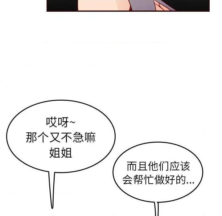 我妈是女大生/妈妈是女大学生[h漫]韩漫全集-我妈是女大生/妈妈是女大学生-第50話 妈妈是女大学生第 50 话 无删减无遮挡章节图片 