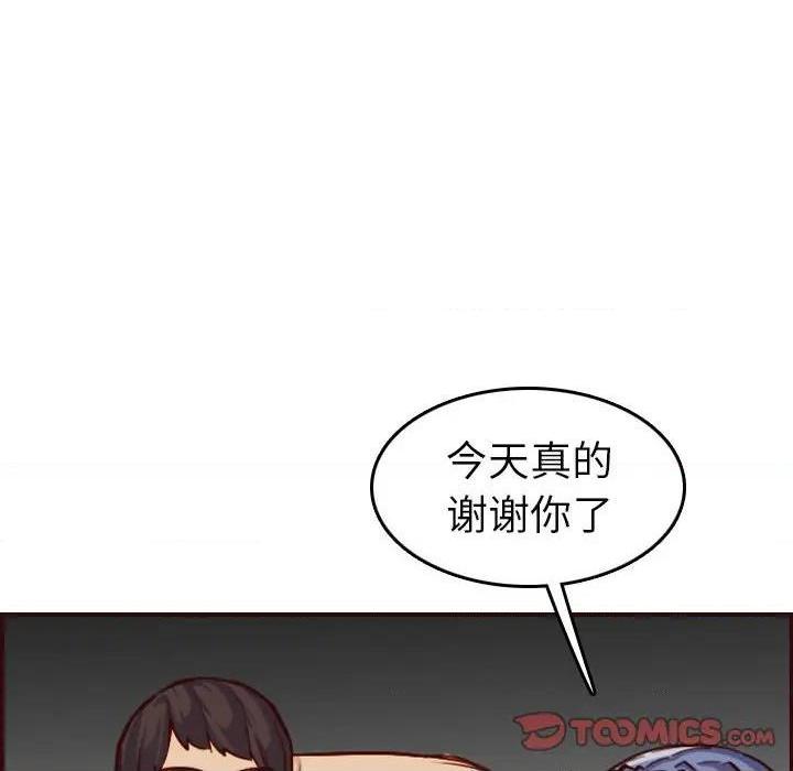 我妈是女大生/妈妈是女大学生[h漫]韩漫全集-我妈是女大生/妈妈是女大学生-第50話 妈妈是女大学生第 50 话 无删减无遮挡章节图片 