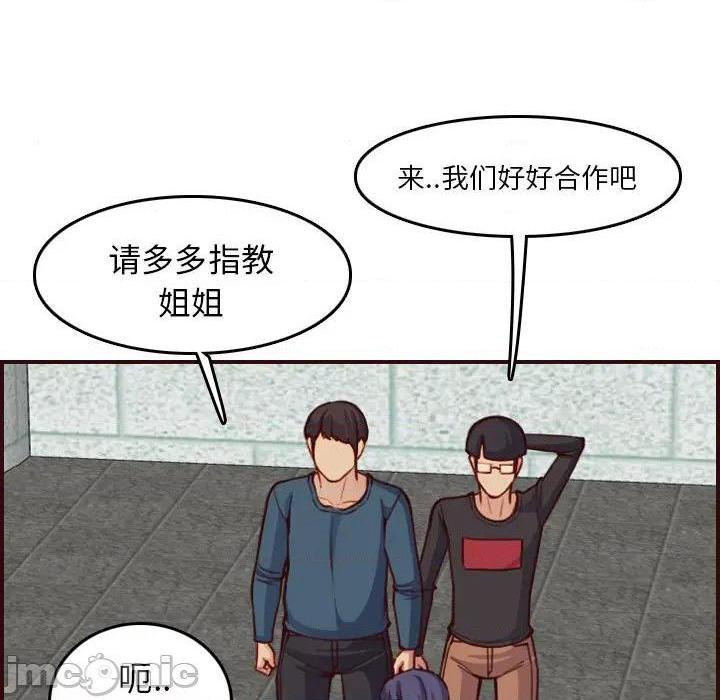 我妈是女大生/妈妈是女大学生[h漫]韩漫全集-我妈是女大生/妈妈是女大学生-第50話 妈妈是女大学生第 50 话 无删减无遮挡章节图片 