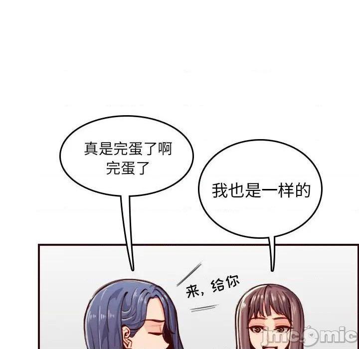 我妈是女大生/妈妈是女大学生[h漫]韩漫全集-我妈是女大生/妈妈是女大学生-第50話 妈妈是女大学生第 50 话 无删减无遮挡章节图片 