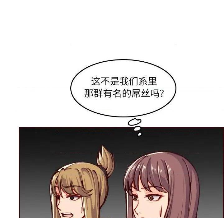 我妈是女大生/妈妈是女大学生[h漫]韩漫全集-我妈是女大生/妈妈是女大学生-第50話 妈妈是女大学生第 50 话 无删减无遮挡章节图片 