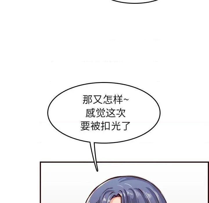 我妈是女大生/妈妈是女大学生[h漫]韩漫全集-我妈是女大生/妈妈是女大学生-第50話 妈妈是女大学生第 50 话 无删减无遮挡章节图片 