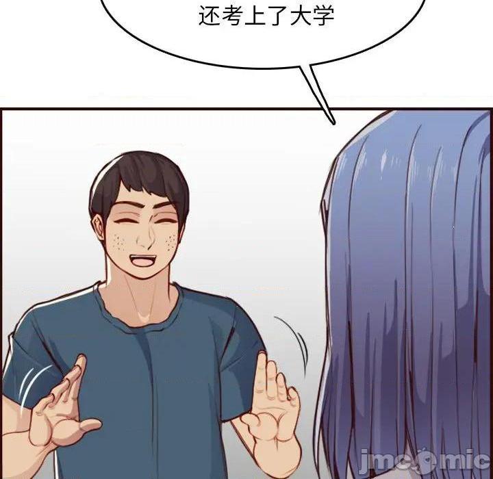 我妈是女大生/妈妈是女大学生[h漫]韩漫全集-我妈是女大生/妈妈是女大学生-第51話 妈妈是女大学生第 51 话 无删减无遮挡章节图片 