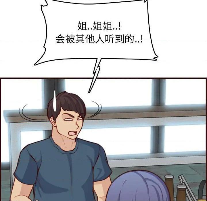 我妈是女大生/妈妈是女大学生[h漫]韩漫全集-我妈是女大生/妈妈是女大学生-第51話 妈妈是女大学生第 51 话 无删减无遮挡章节图片 