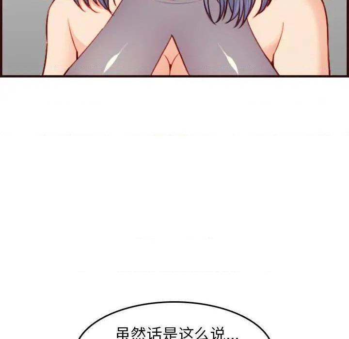 我妈是女大生/妈妈是女大学生[h漫]韩漫全集-我妈是女大生/妈妈是女大学生-第51話 妈妈是女大学生第 51 话 无删减无遮挡章节图片 