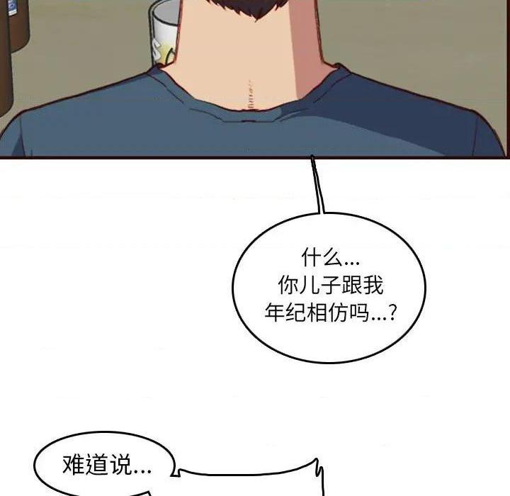 我妈是女大生/妈妈是女大学生[h漫]韩漫全集-我妈是女大生/妈妈是女大学生-第51話 妈妈是女大学生第 51 话 无删减无遮挡章节图片 