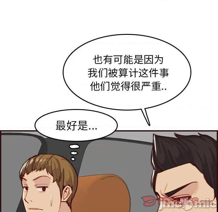 我妈是女大生/妈妈是女大学生[h漫]韩漫全集-我妈是女大生/妈妈是女大学生-第51話 妈妈是女大学生第 51 话 无删减无遮挡章节图片 