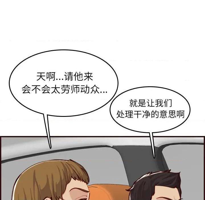 我妈是女大生/妈妈是女大学生[h漫]韩漫全集-我妈是女大生/妈妈是女大学生-第51話 妈妈是女大学生第 51 话 无删减无遮挡章节图片 