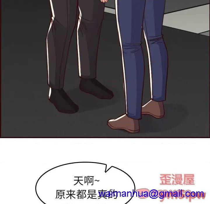 我妈是女大生/妈妈是女大学生[h漫]韩漫全集-我妈是女大生/妈妈是女大学生-第51話 妈妈是女大学生第 51 话 无删减无遮挡章节图片 