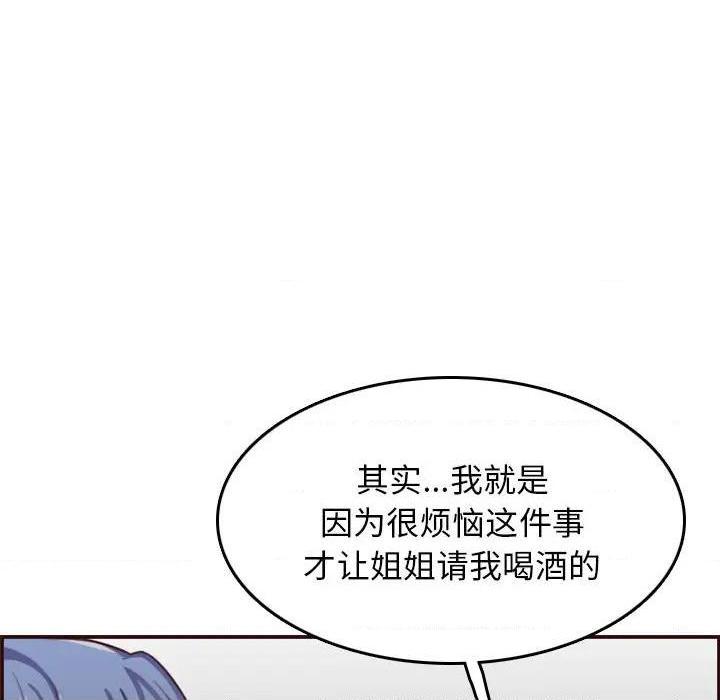 我妈是女大生/妈妈是女大学生[h漫]韩漫全集-我妈是女大生/妈妈是女大学生-第51話 妈妈是女大学生第 51 话 无删减无遮挡章节图片 