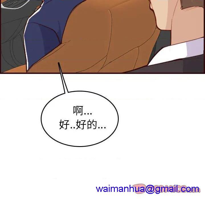 我妈是女大生/妈妈是女大学生[h漫]韩漫全集-我妈是女大生/妈妈是女大学生-第51話 妈妈是女大学生第 51 话 无删减无遮挡章节图片 