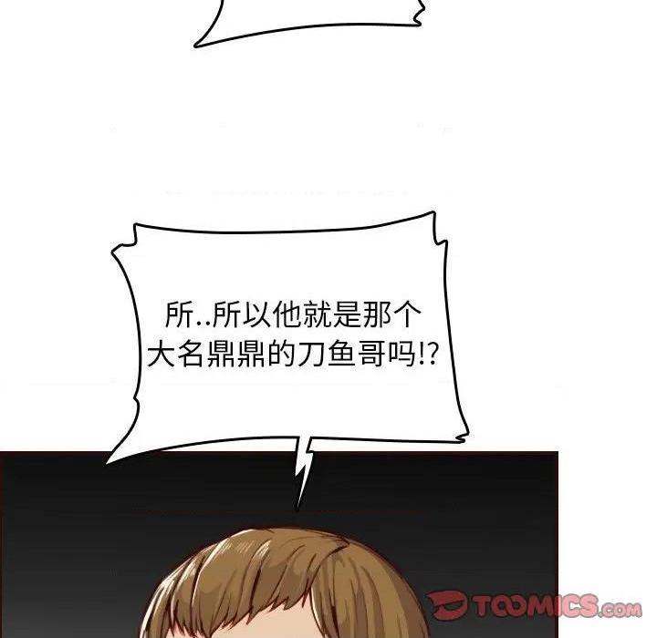 我妈是女大生/妈妈是女大学生[h漫]韩漫全集-我妈是女大生/妈妈是女大学生-第51話 妈妈是女大学生第 51 话 无删减无遮挡章节图片 