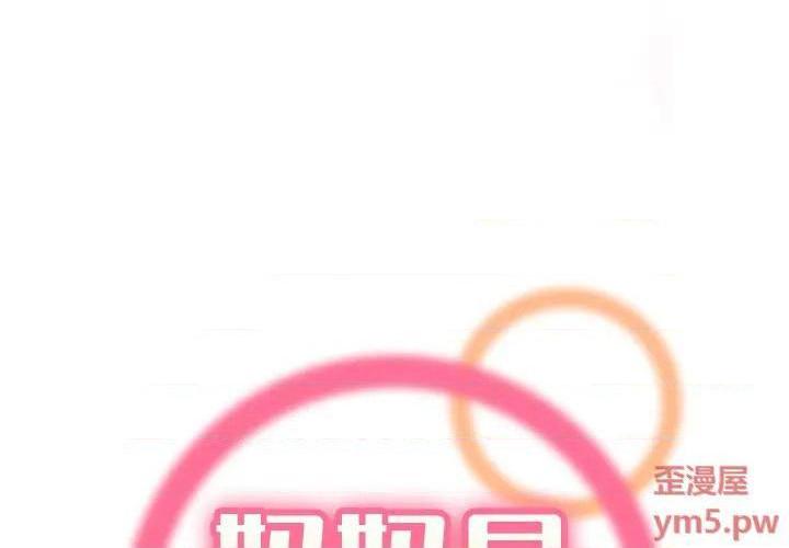 我妈是女大生/妈妈是女大学生[h漫]韩漫全集-我妈是女大生/妈妈是女大学生-第51話 妈妈是女大学生第 51 话 无删减无遮挡章节图片 