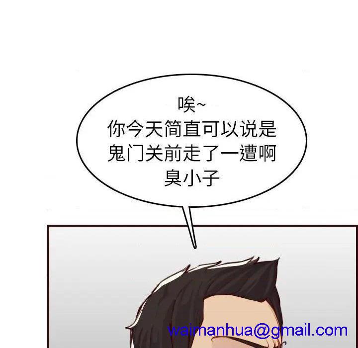 我妈是女大生/妈妈是女大学生[h漫]韩漫全集-我妈是女大生/妈妈是女大学生-第51話 妈妈是女大学生第 51 话 无删减无遮挡章节图片 