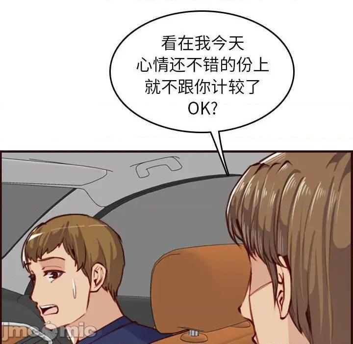我妈是女大生/妈妈是女大学生[h漫]韩漫全集-我妈是女大生/妈妈是女大学生-第51話 妈妈是女大学生第 51 话 无删减无遮挡章节图片 