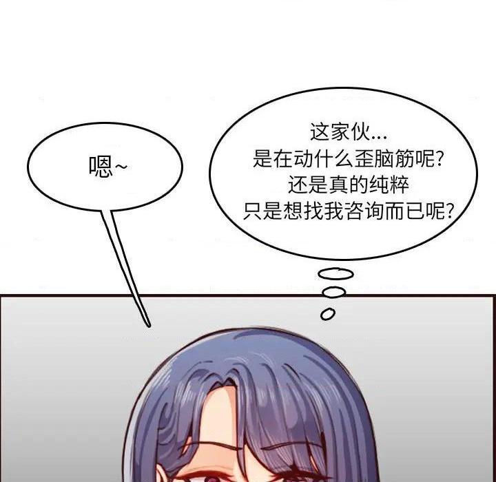 我妈是女大生/妈妈是女大学生[h漫]韩漫全集-我妈是女大生/妈妈是女大学生-第51話 妈妈是女大学生第 51 话 无删减无遮挡章节图片 
