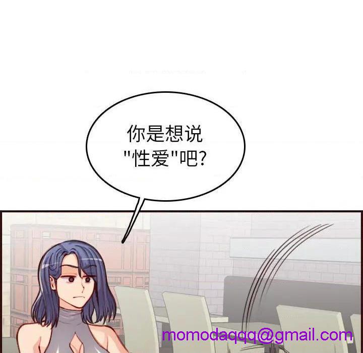 我妈是女大生/妈妈是女大学生[h漫]韩漫全集-我妈是女大生/妈妈是女大学生-第51話 妈妈是女大学生第 51 话 无删减无遮挡章节图片 