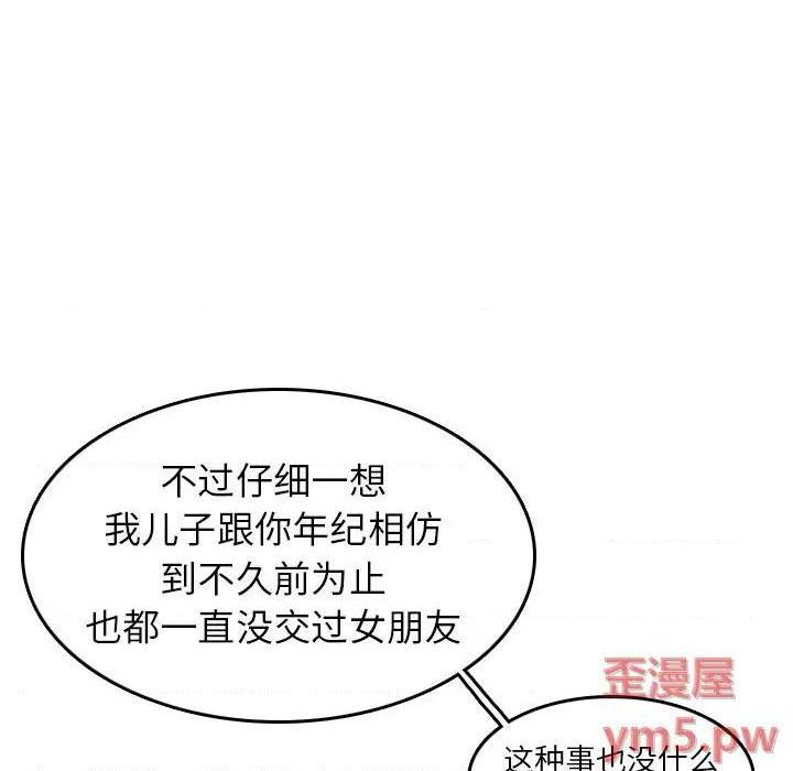 我妈是女大生/妈妈是女大学生[h漫]韩漫全集-我妈是女大生/妈妈是女大学生-第51話 妈妈是女大学生第 51 话 无删减无遮挡章节图片 