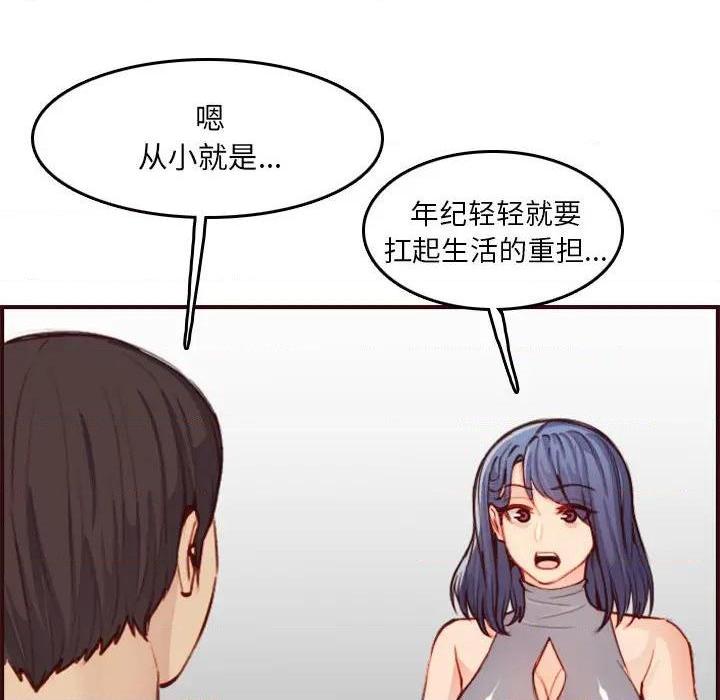 我妈是女大生/妈妈是女大学生[h漫]韩漫全集-我妈是女大生/妈妈是女大学生-第51話 妈妈是女大学生第 51 话 无删减无遮挡章节图片 