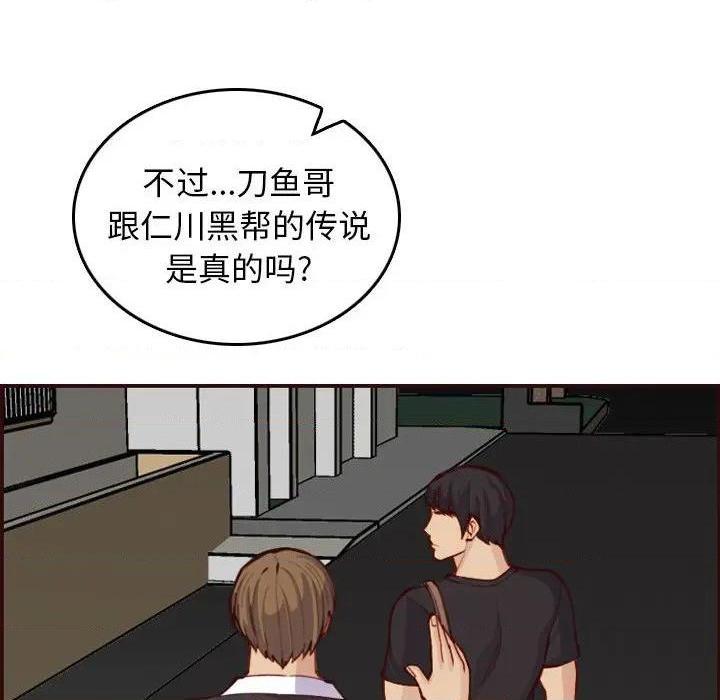 我妈是女大生/妈妈是女大学生[h漫]韩漫全集-我妈是女大生/妈妈是女大学生-第51話 妈妈是女大学生第 51 话 无删减无遮挡章节图片 