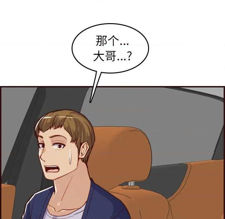我妈是女大生/妈妈是女大学生[h漫]韩漫全集-我妈是女大生/妈妈是女大学生-第51話 妈妈是女大学生第 51 话 无删减无遮挡章节图片 