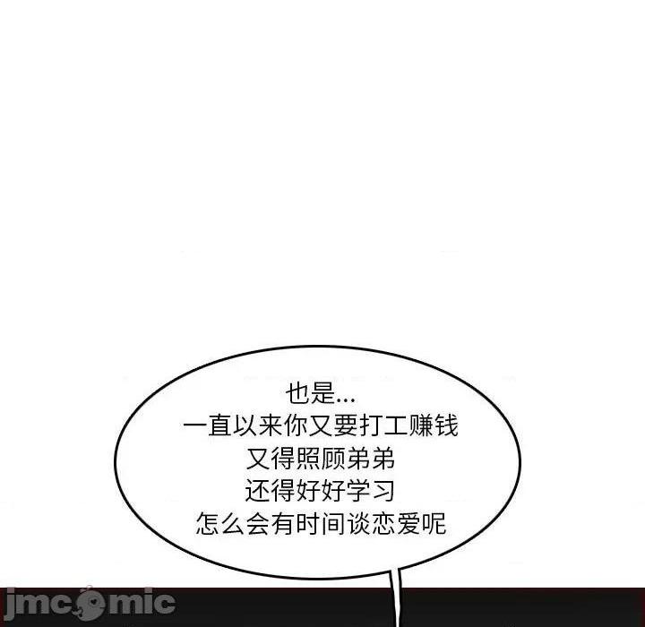 我妈是女大生/妈妈是女大学生[h漫]韩漫全集-我妈是女大生/妈妈是女大学生-第51話 妈妈是女大学生第 51 话 无删减无遮挡章节图片 
