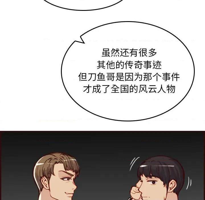 我妈是女大生/妈妈是女大学生[h漫]韩漫全集-我妈是女大生/妈妈是女大学生-第51話 妈妈是女大学生第 51 话 无删减无遮挡章节图片 