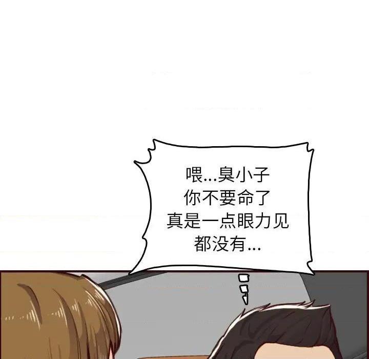 我妈是女大生/妈妈是女大学生[h漫]韩漫全集-我妈是女大生/妈妈是女大学生-第51話 妈妈是女大学生第 51 话 无删减无遮挡章节图片 
