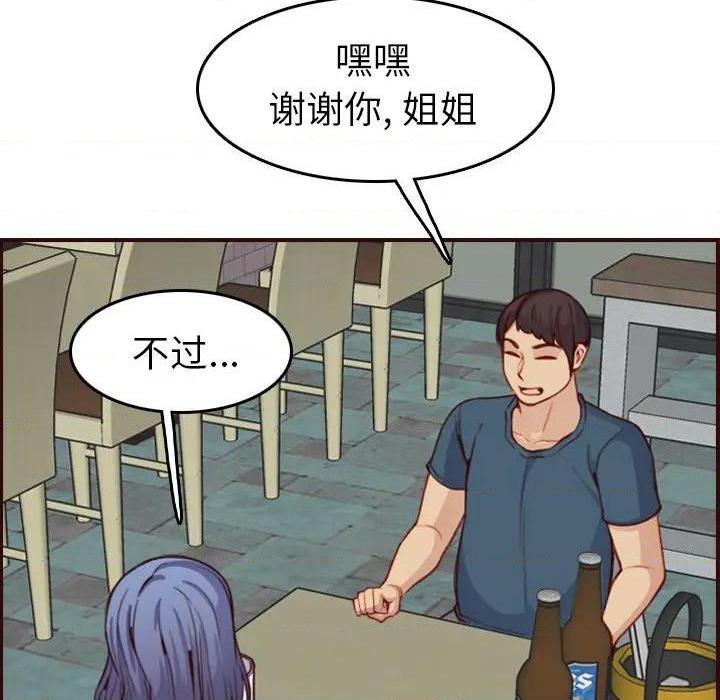 我妈是女大生/妈妈是女大学生[h漫]韩漫全集-我妈是女大生/妈妈是女大学生-第51話 妈妈是女大学生第 51 话 无删减无遮挡章节图片 