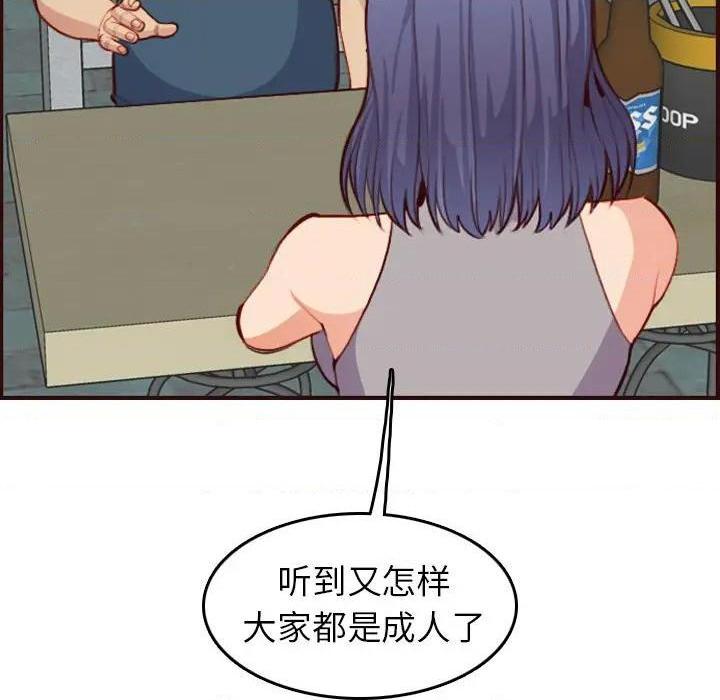 我妈是女大生/妈妈是女大学生[h漫]韩漫全集-我妈是女大生/妈妈是女大学生-第51話 妈妈是女大学生第 51 话 无删减无遮挡章节图片 