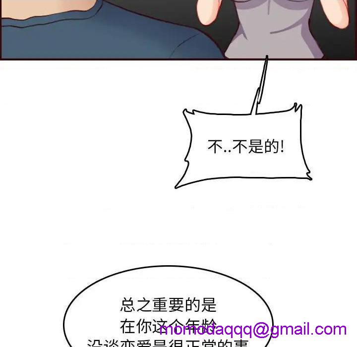 我妈是女大生/妈妈是女大学生[h漫]韩漫全集-我妈是女大生/妈妈是女大学生-第51話 妈妈是女大学生第 51 话 无删减无遮挡章节图片 