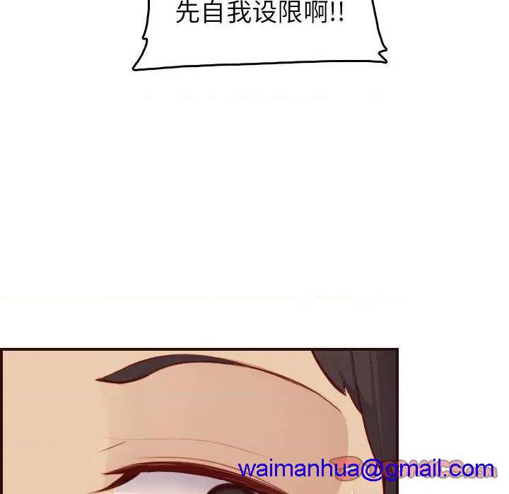 我妈是女大生/妈妈是女大学生[h漫]韩漫全集-我妈是女大生/妈妈是女大学生-第51話 妈妈是女大学生第 51 话 无删减无遮挡章节图片 