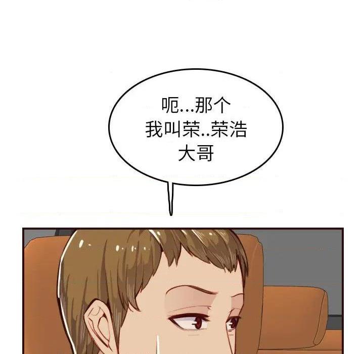 我妈是女大生/妈妈是女大学生[h漫]韩漫全集-我妈是女大生/妈妈是女大学生-第51話 妈妈是女大学生第 51 话 无删减无遮挡章节图片 
