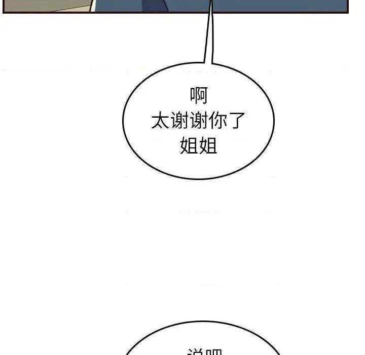 我妈是女大生/妈妈是女大学生[h漫]韩漫全集-我妈是女大生/妈妈是女大学生-第51話 妈妈是女大学生第 51 话 无删减无遮挡章节图片 