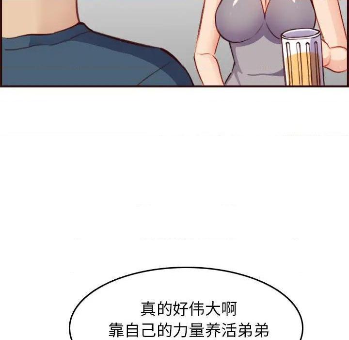 我妈是女大生/妈妈是女大学生[h漫]韩漫全集-我妈是女大生/妈妈是女大学生-第51話 妈妈是女大学生第 51 话 无删减无遮挡章节图片 