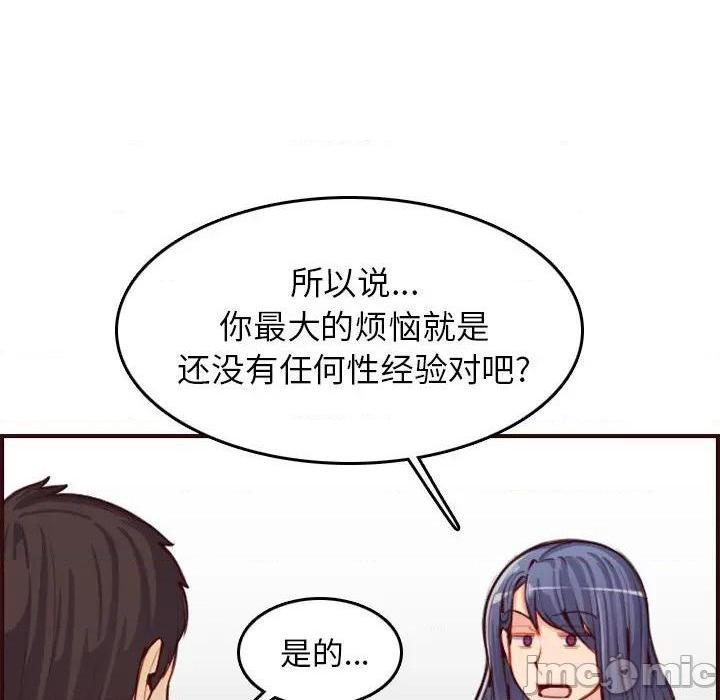 我妈是女大生/妈妈是女大学生[h漫]韩漫全集-我妈是女大生/妈妈是女大学生-第51話 妈妈是女大学生第 51 话 无删减无遮挡章节图片 