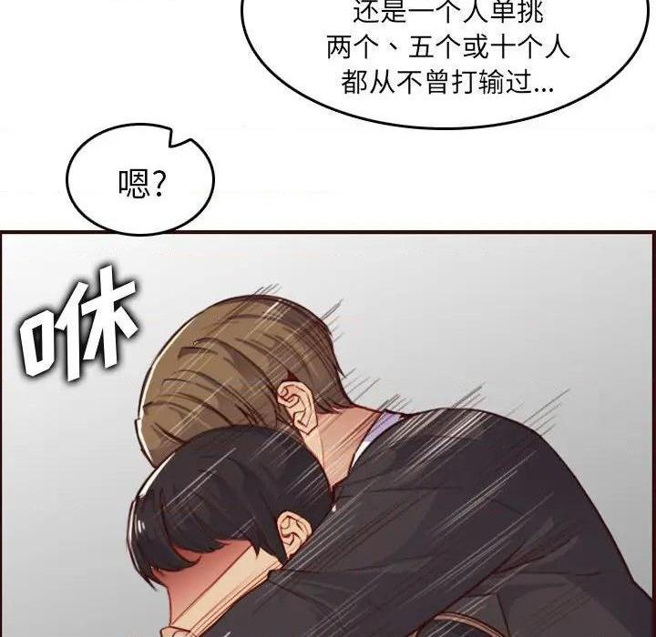 我妈是女大生/妈妈是女大学生[h漫]韩漫全集-我妈是女大生/妈妈是女大学生-第51話 妈妈是女大学生第 51 话 无删减无遮挡章节图片 