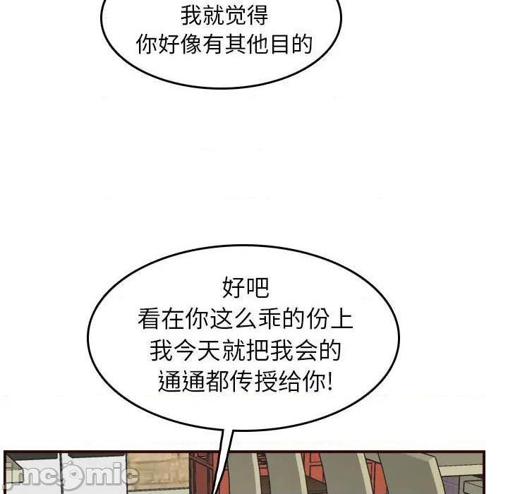 我妈是女大生/妈妈是女大学生[h漫]韩漫全集-我妈是女大生/妈妈是女大学生-第51話 妈妈是女大学生第 51 话 无删减无遮挡章节图片 