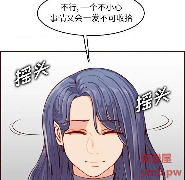 我妈是女大生/妈妈是女大学生[h漫]韩漫全集-我妈是女大生/妈妈是女大学生-第52話 妈妈是女大学生第 52 话 无删减无遮挡章节图片 