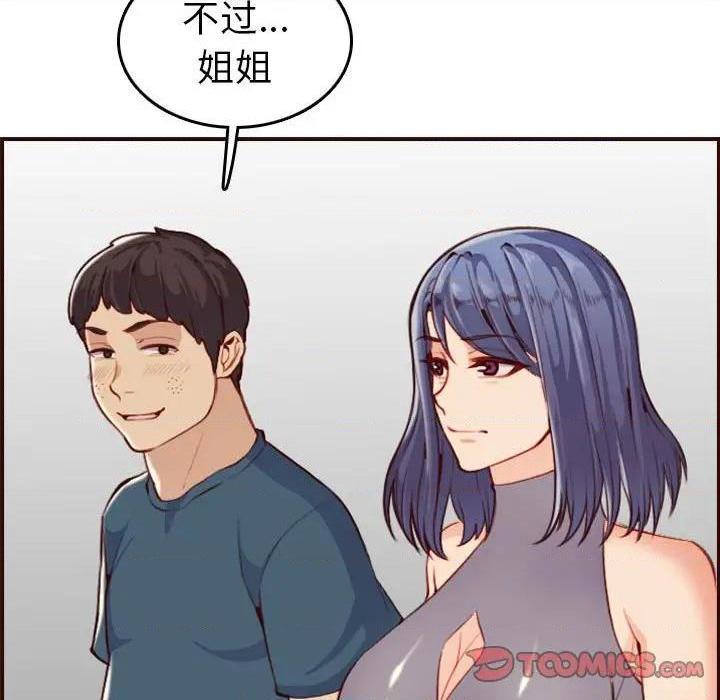 我妈是女大生/妈妈是女大学生[h漫]韩漫全集-我妈是女大生/妈妈是女大学生-第52話 妈妈是女大学生第 52 话 无删减无遮挡章节图片 