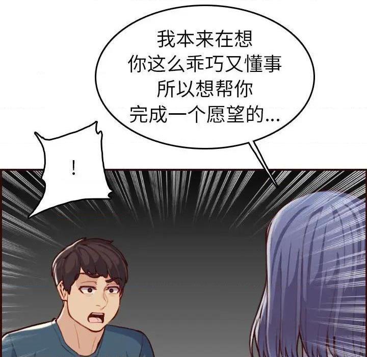 我妈是女大生/妈妈是女大学生[h漫]韩漫全集-我妈是女大生/妈妈是女大学生-第52話 妈妈是女大学生第 52 话 无删减无遮挡章节图片 