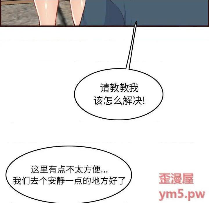 我妈是女大生/妈妈是女大学生[h漫]韩漫全集-我妈是女大生/妈妈是女大学生-第52話 妈妈是女大学生第 52 话 无删减无遮挡章节图片 