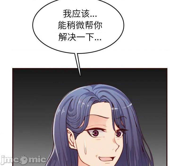 我妈是女大生/妈妈是女大学生[h漫]韩漫全集-我妈是女大生/妈妈是女大学生-第52話 妈妈是女大学生第 52 话 无删减无遮挡章节图片 