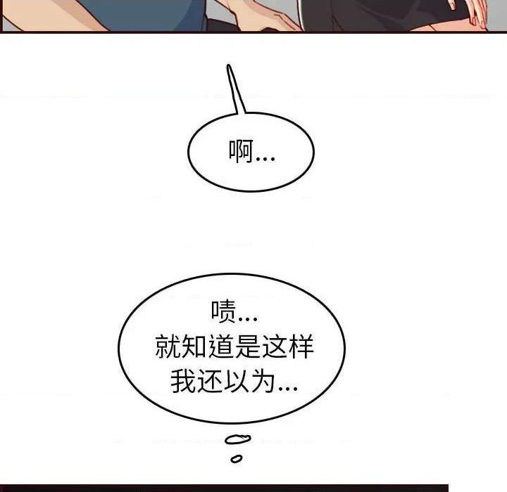 我妈是女大生/妈妈是女大学生[h漫]韩漫全集-我妈是女大生/妈妈是女大学生-第52話 妈妈是女大学生第 52 话 无删减无遮挡章节图片 