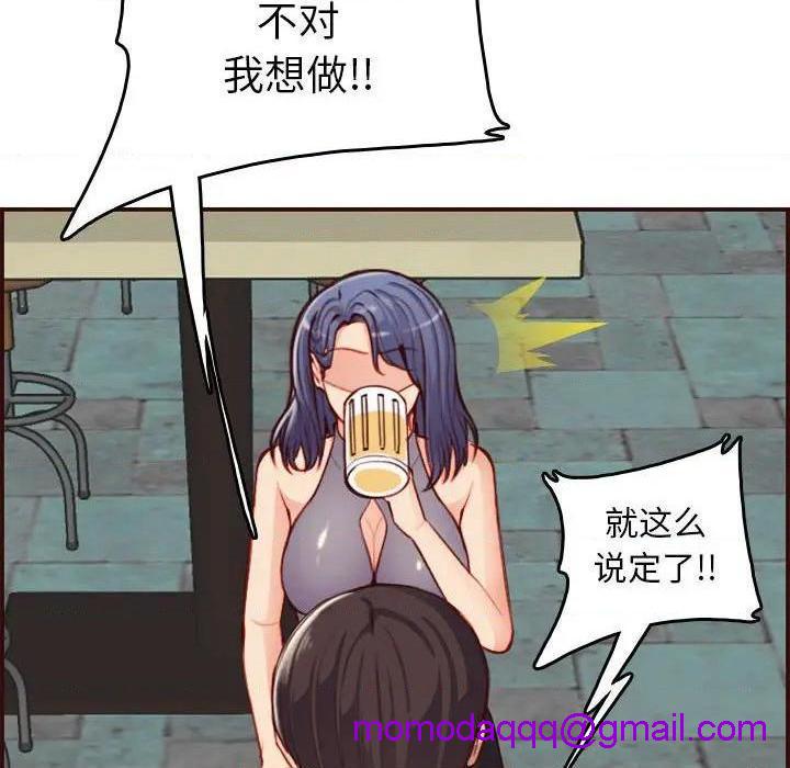 我妈是女大生/妈妈是女大学生[h漫]韩漫全集-我妈是女大生/妈妈是女大学生-第52話 妈妈是女大学生第 52 话 无删减无遮挡章节图片 