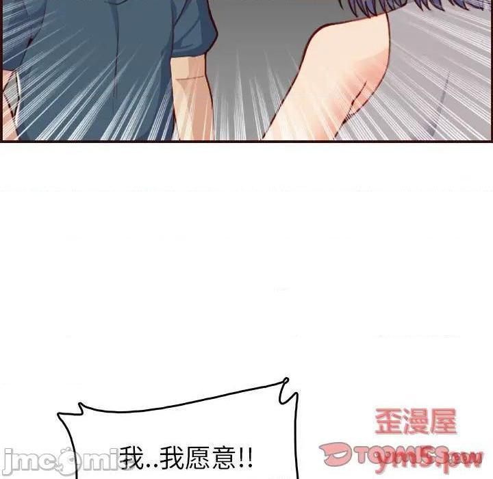 我妈是女大生/妈妈是女大学生[h漫]韩漫全集-我妈是女大生/妈妈是女大学生-第52話 妈妈是女大学生第 52 话 无删减无遮挡章节图片 