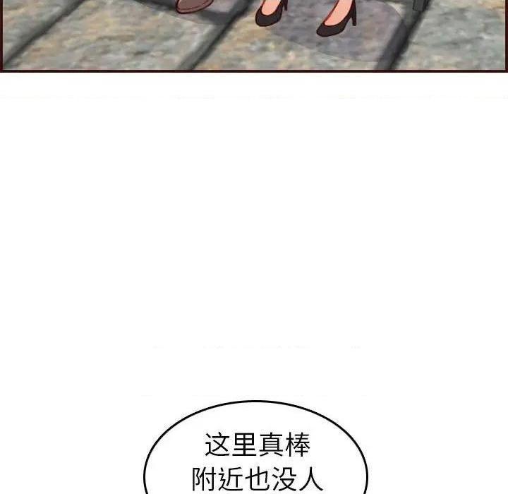 我妈是女大生/妈妈是女大学生[h漫]韩漫全集-我妈是女大生/妈妈是女大学生-第52話 妈妈是女大学生第 52 话 无删减无遮挡章节图片 