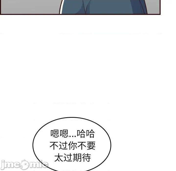 我妈是女大生/妈妈是女大学生[h漫]韩漫全集-我妈是女大生/妈妈是女大学生-第52話 妈妈是女大学生第 52 话 无删减无遮挡章节图片 