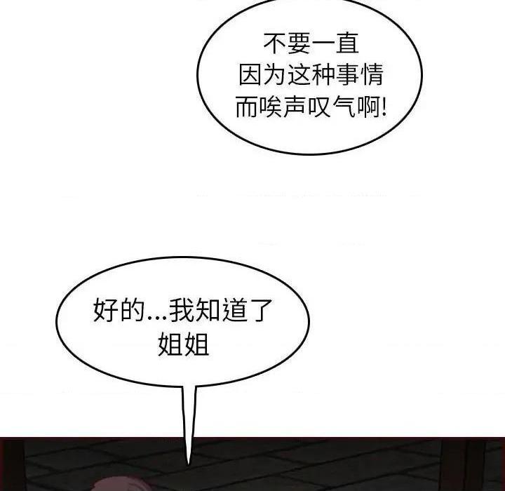 我妈是女大生/妈妈是女大学生[h漫]韩漫全集-我妈是女大生/妈妈是女大学生-第52話 妈妈是女大学生第 52 话 无删减无遮挡章节图片 