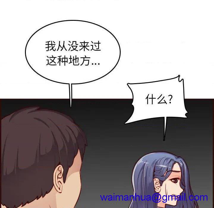 我妈是女大生/妈妈是女大学生[h漫]韩漫全集-我妈是女大生/妈妈是女大学生-第52話 妈妈是女大学生第 52 话 无删减无遮挡章节图片 